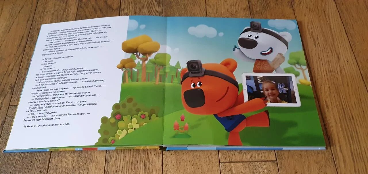 Ми-ми-мишки 183 серия. Мишки мимимишки мишки мимимишки. Мимимишки 6 серия несовременная еда. Мимимишки книжки. Детские журналы мимимишки.