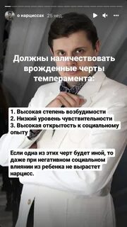 Травма нарциссизма