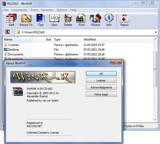 Rs load. WINRAR лицензия. WINRAR расширение. Rsload WINRAR. WINRAR 3 лицензии.