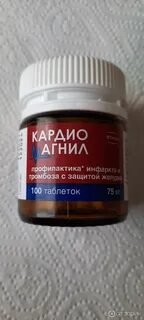 Кардиомагнил для беременных