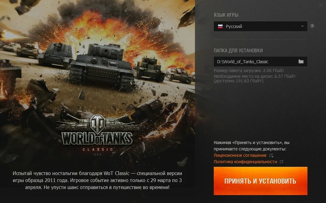 World of tanks eu коды. WOT Classic 2021. Гейм центр танки. WOT клиент. WOT Classic 2023.