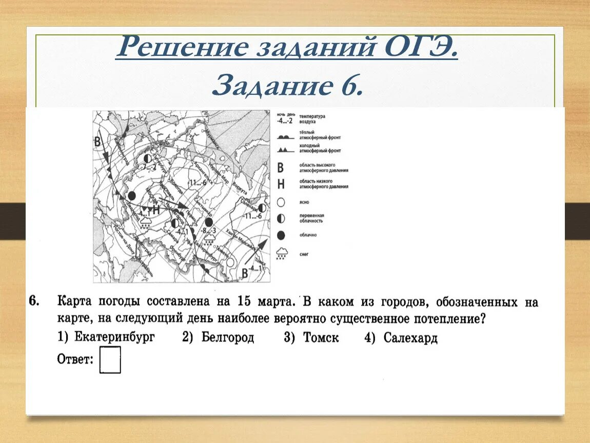 Урок население урала 9 класс география