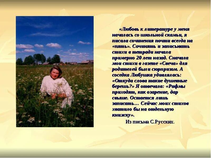 Сочинение в какие чудеса нужно верить людям. Любовь в литературе. с детства со школьной скамьи. сочинение надо верить в чудеса. с детства со школьной скамьи человек привыкает.
