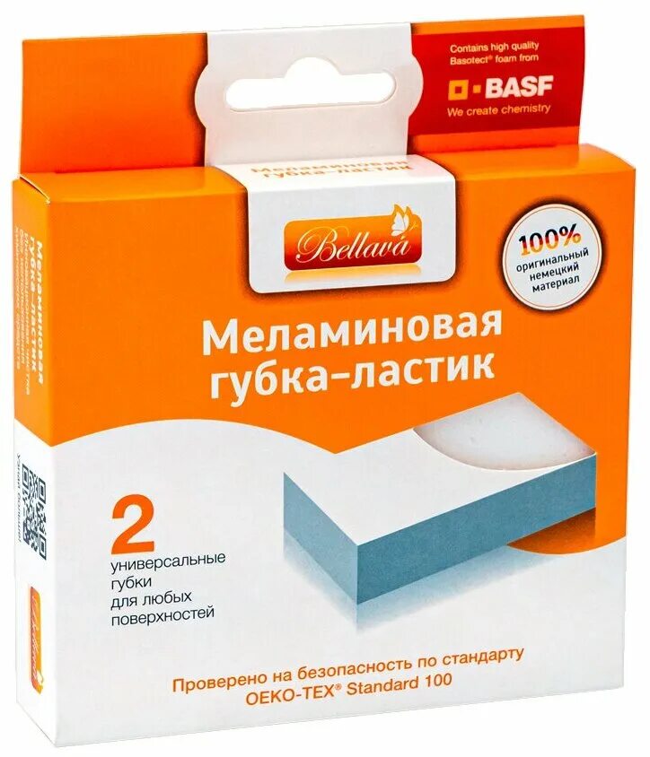 Меламиновой губкой. Губка ластик меламиновая. Меламиновая губка фикс. Меламиновый ластик. Белая губка меламиновая.