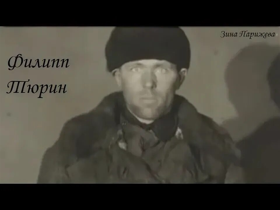 1924 год тюрин. 1924 год тюрин