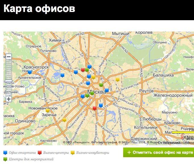 Карта офиса. Местоположения на карте офис. Карта Москвы в офис. Карта офиса РФ.