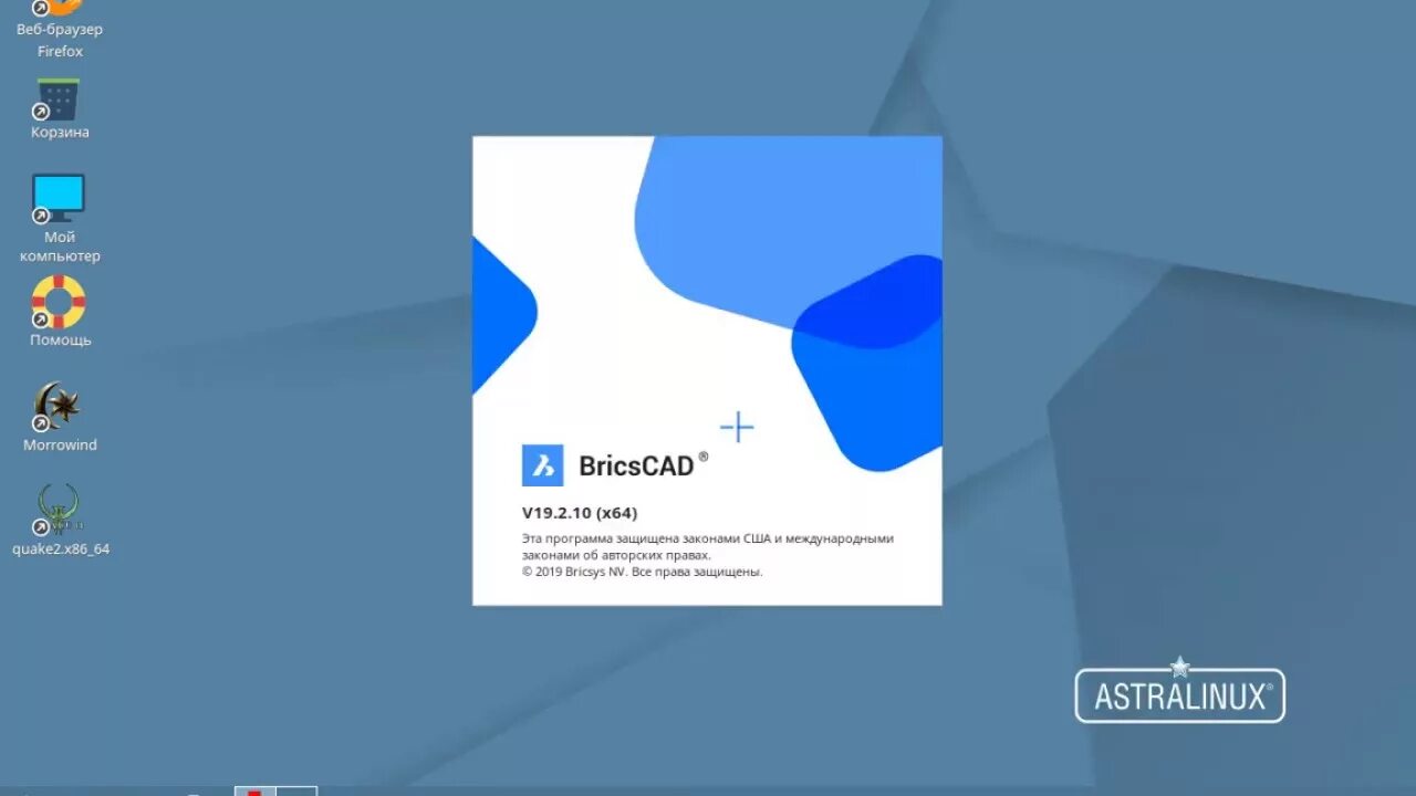 Linux common edition. Astra linux 2.12.45. astra linux intel. screenfetch astra linux. bricscad astra linux.