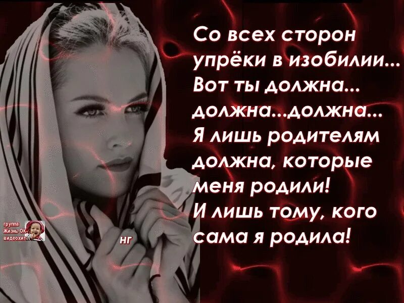 Я попросила у судьбы лучшую. Цитаты про упреки. Упреки стихи. Я ничего у жизни не просила. Упреки судьбы.