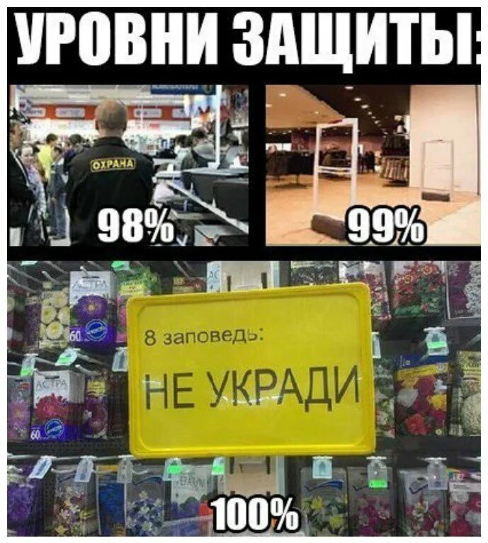 На работе ты не гость. На работе ты не гость укради хотя бы гвоздь. Приколы и шутки в группу. Тащи с работы. Гости украли