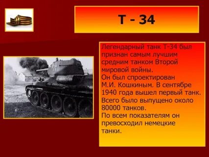 Информация о т