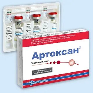 Артоксан или артрозан