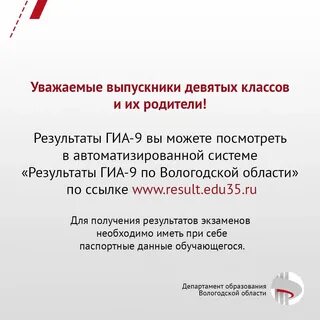 Система информирования о результатах огэ 2024 спб