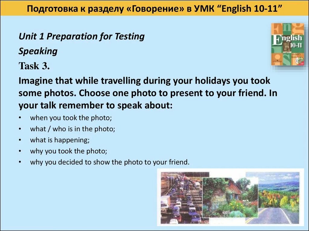 Holidays егэ. Говорение английский. Говорение ЕГЭ английский. Говорение на английском языке. Упражнения на говорение по английскому языку.