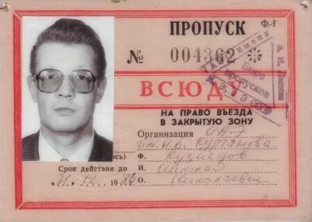 Пропуск н