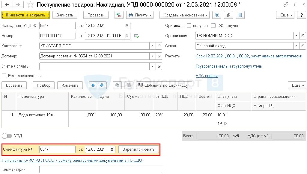 Учет многооборотной тары проводки. Учет возвратной тары проводки.