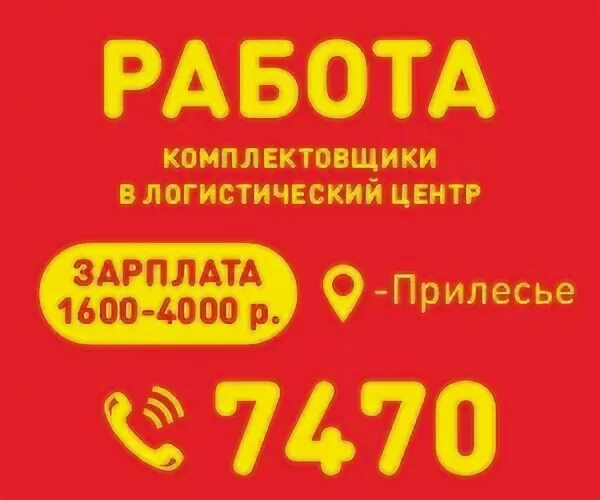 Rabota by жлобин. Rabota by жлобин
