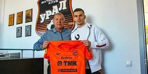 Урал подпишет