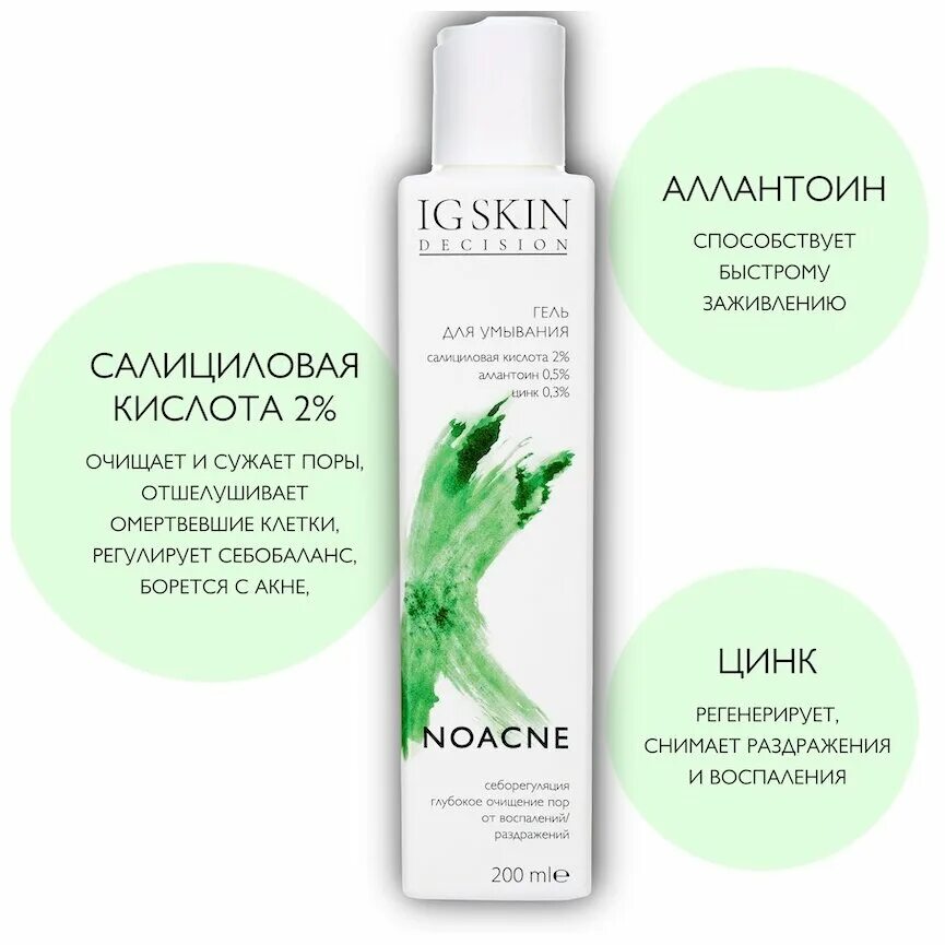 Гель для умывания с кислотами отзывы. Гель для умывания с гиалуроновой кислотой hyaluronic cleansing gel, aravia, 200 мл. Гель для умывания ig skin decision. Аравия гель для умыв. Гель для умывания factor отзывы.