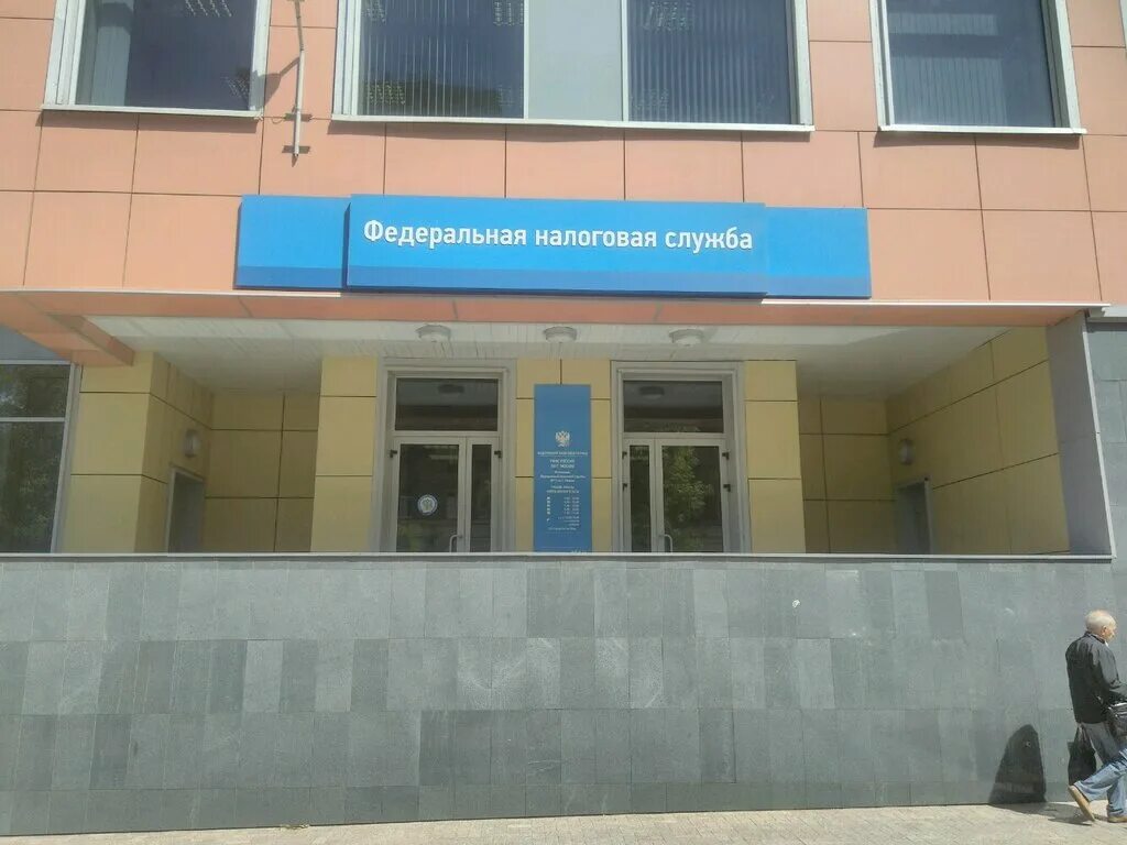 Мифнс 17 телефоны. Федеральная налоговая служба спб. Ми фнс 17 санкт-петербург. 17 налоговая инспекция иркутск. Мифнс 17 телефоны.