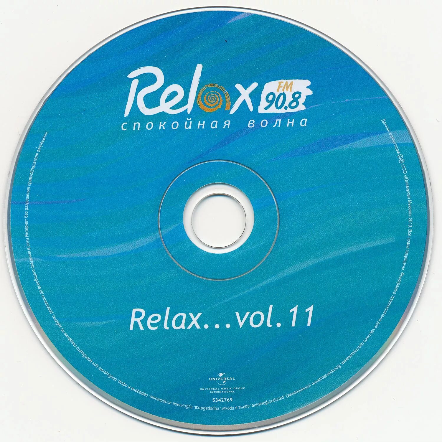 Релакс ФМ. Relax fm радиостанция. Релакс ФМ логотип. Релакс ФМ Воронеж.