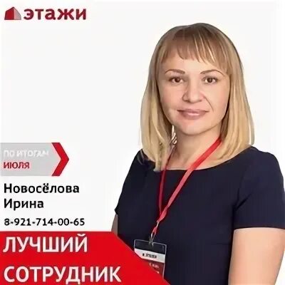 Сайт этажи вологда