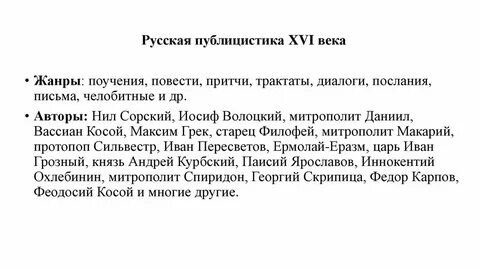 Повести притчи