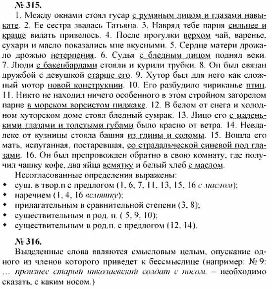 между окнами стоял гусар с румяным лицом и глазами навыкате. фильм гусар 1 серия 1 сезон. между окнами стоял гусар. гусар кирасир. между окнами стоял гусар.