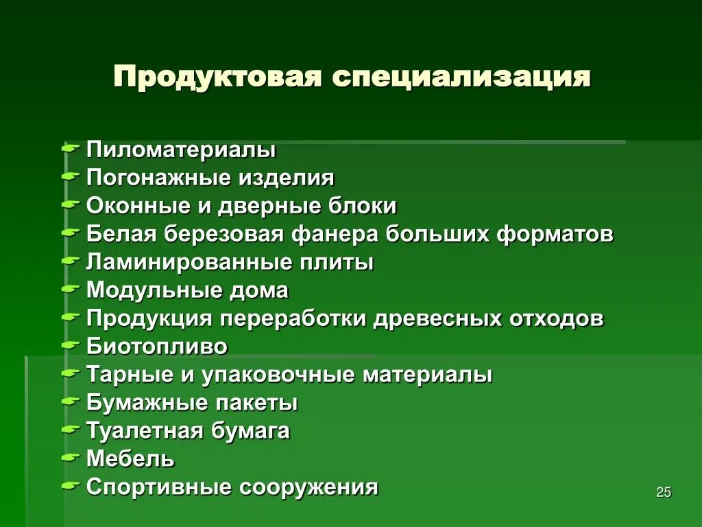 Продуктовая специализация в маркетинге. Продуктовая специализация. Дивизионная структура схема. Дивизиональная клиентоориентированная структура. Дивизионная структура управления схема.