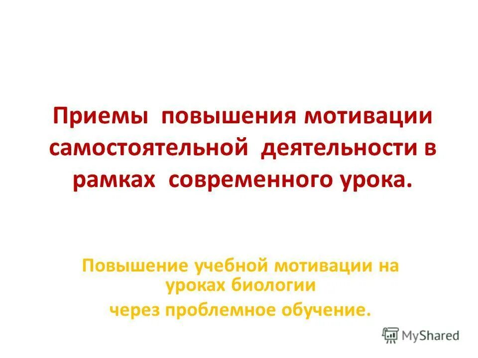 Принятие повышения цен. Оптимальный объем заказа. Принципы инвестиционной стратегии. Факторы, влияющие на процесс формирования структуры управления. Принятие повышения цен.