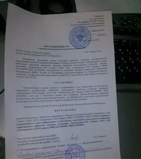 Постановление о производстве обыска выемки