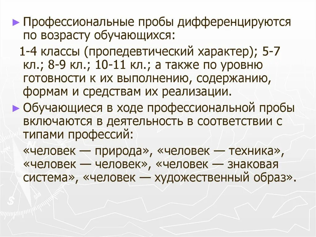 Метод профессиональных проб. Профессиональные пробы. Профессиональные пробы обучающихся. Название профессиональной пробы. Этапы профессиональной пробы.