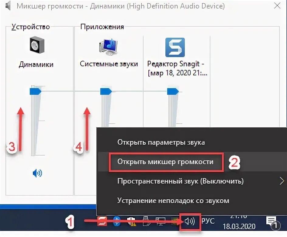 Как отключить системные звуки. Системные звуки. настройки звук системные звуки. программа по настройке звука на виндовс 10. как открыть микшер звука на виндовс 10.