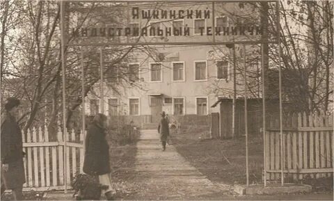 Яшкинский техникум