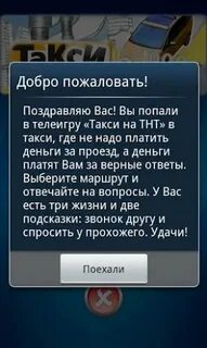 Такси тнт 965