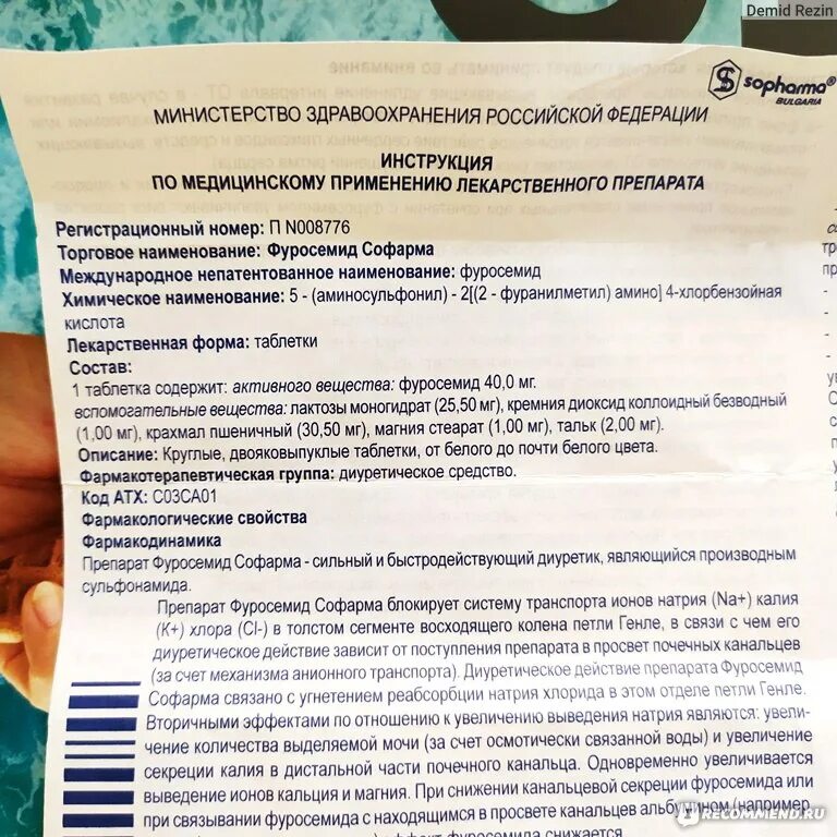 Сколько можно пить при отеках