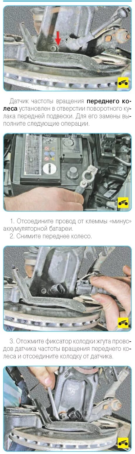 Датчик частоты вращения переднего. Датчик частоты вращения переднего