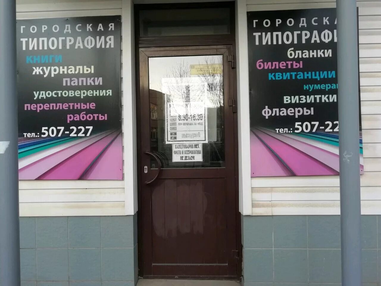 ул. улица танкиста белороссова.