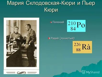 Радий тн