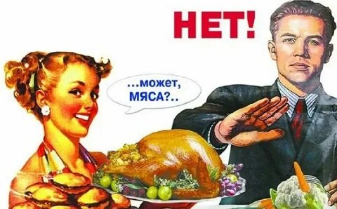 Что будет если есть мало мяса