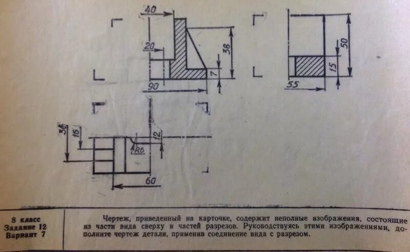 Задание 12 вариант 42. Дополнить чертеж неполного изображения детали. Чертёж опоры содержит неполное изображение. Неполные изображения на чертеже. Неполный разрез на чертеже.