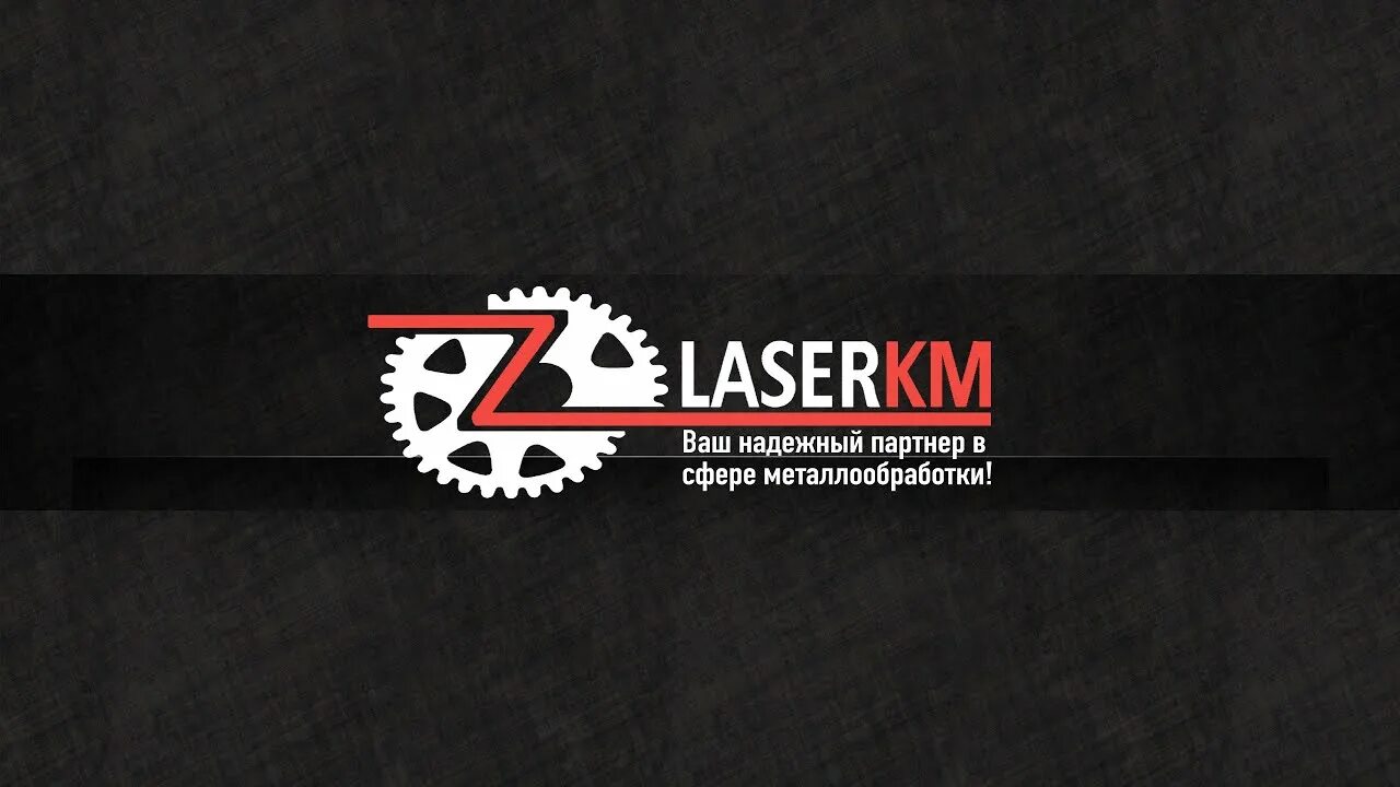 Лазер таганрог. Лазер км. лазер км таганрог официальный сайт. ооо лазер км таганрог. завод лазер юг г. таганрог.