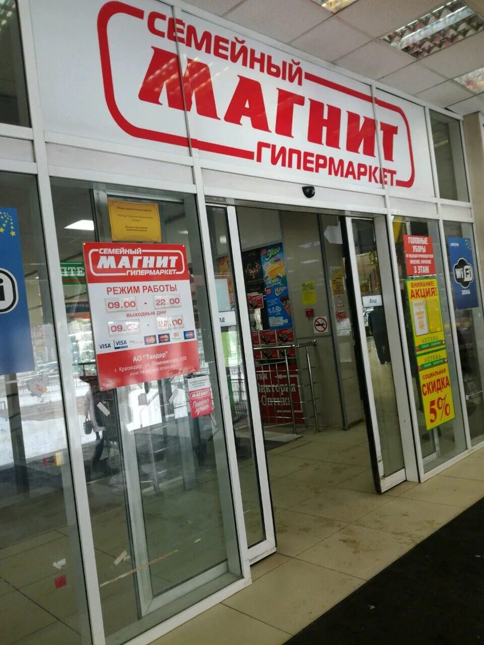 Стань частью стабильной и надежной семьи "Магнит"! Скорее заполняй анкету https: