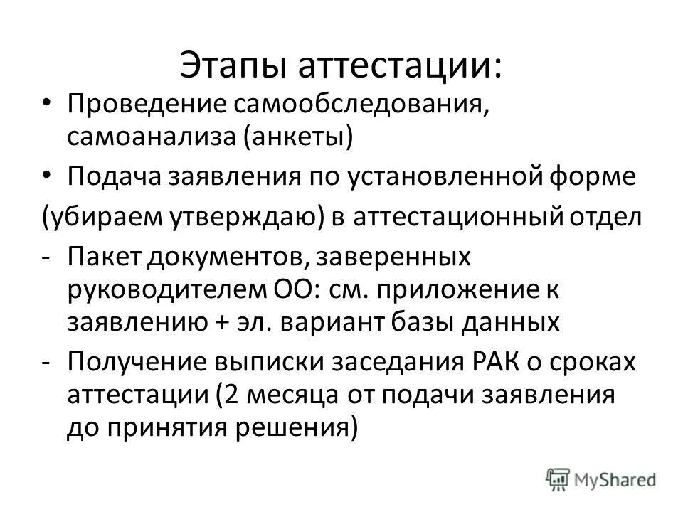 заместитель директора по учебной работе по аттестами. аттестация заместителей заведующих. основы промышленной безопасности а. вопросы для аттестации руководителей. аттестация школ в рк 2022.