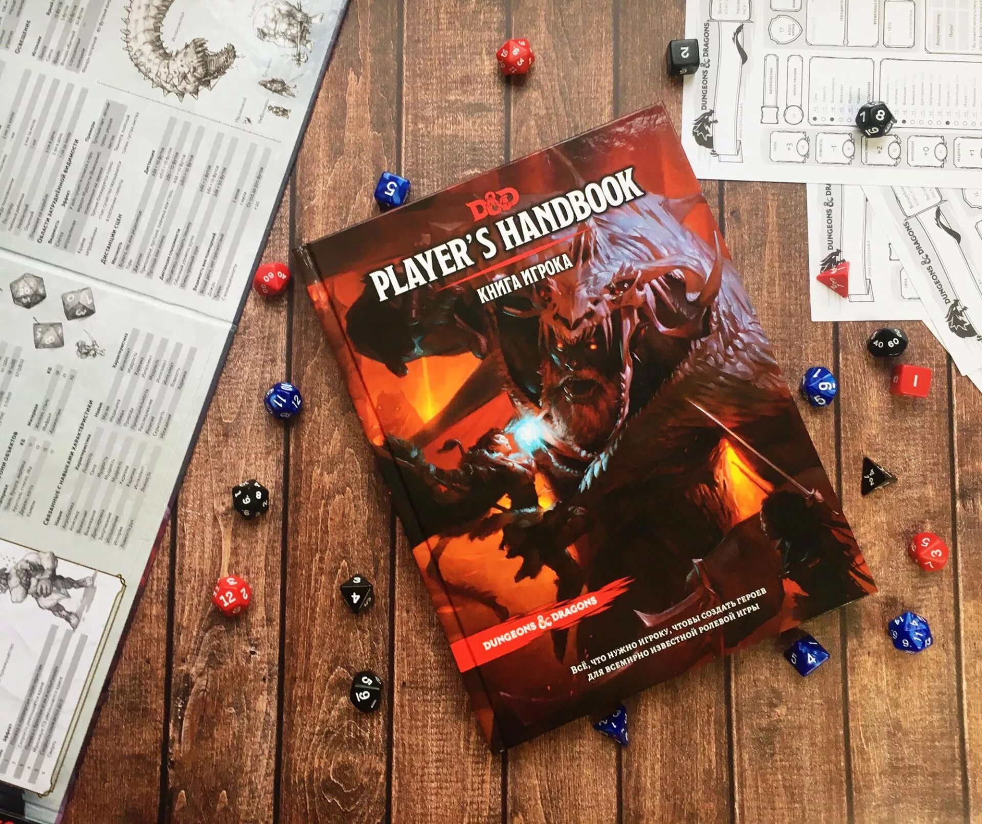 Players handbook. Dungeons and Dragons книга игрока. DND 5 книга игрока. Dungeons and Dragons книга правил. D D книга игрока.