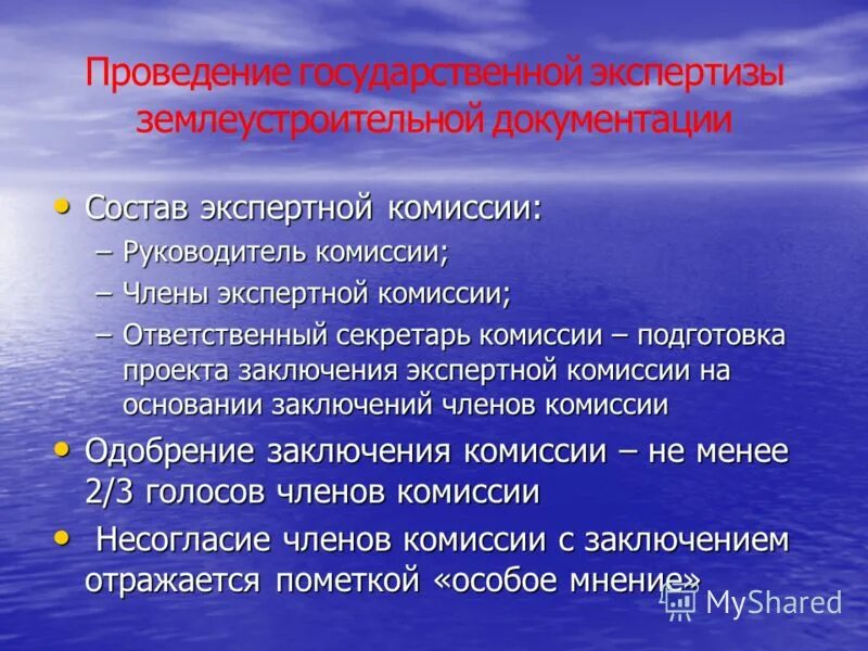 экспертиза. судебно-почвоведческая экспертиза. пример судебной землеустроительной экспертизы. судебная землеустроительная экспертиза. проведение судебной землеустроительной экспертизы.