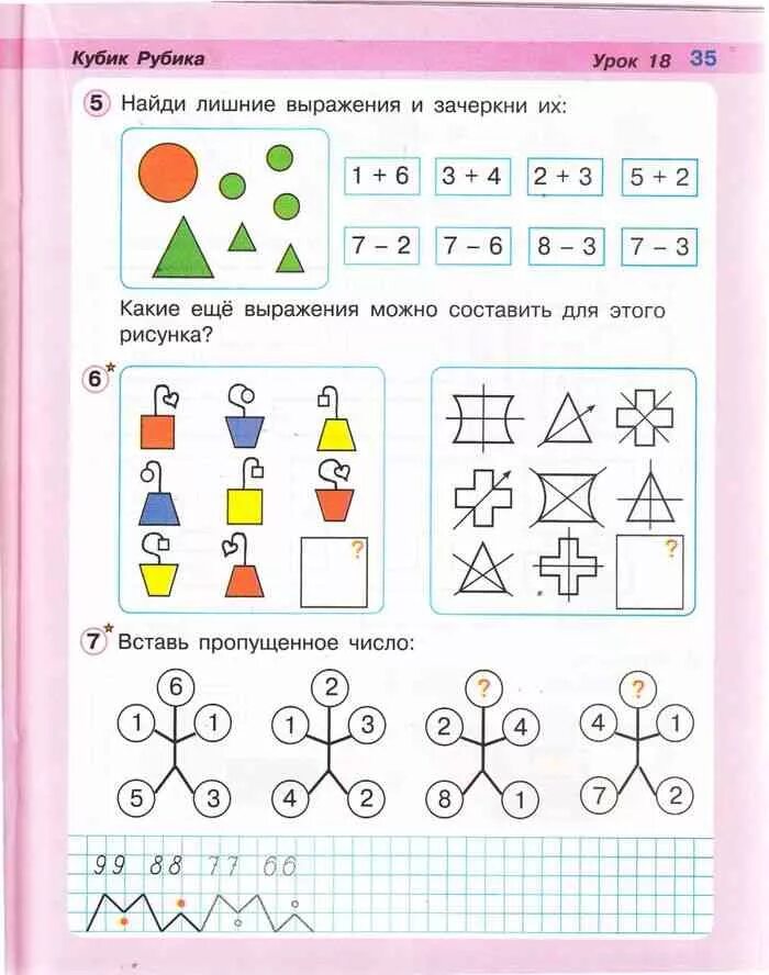 Математика первый класс часть вторая страница 35. Урок 9 математики 1 класс Петерсон. Схемы по петерсону 1 класс Петерсон задачи. Занятия по математике для первого класса. Математика по петерсону 1 класс.