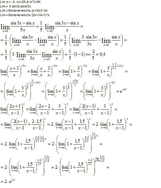 Lim x-бесконечность 2x+3/5x+1. Lim x бесконечности (2x/2x-1)x. Lim x-бесконечность (x+3/x+1)^4x-2. Lim x-бесконечность (x+3/2x-4)^x+2.