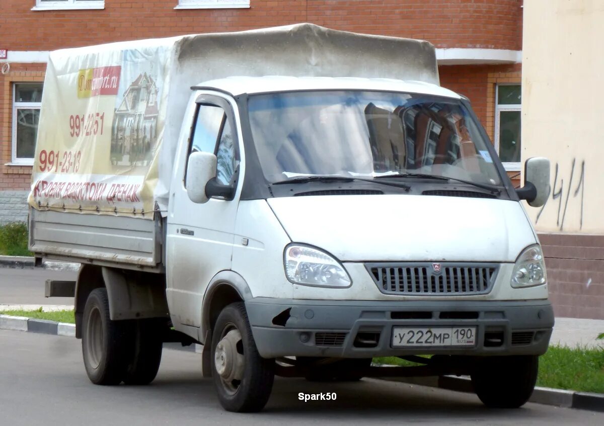 Газель б у московская область. Машина gaz 310-3302. Газель Москва. Газель МСК. Газель рабочая.