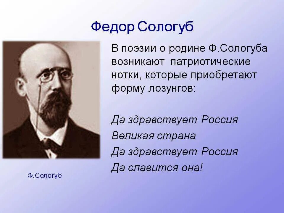 Анализ стихотворения федора сологуба. Ф Сологуб. Поэт ф. Сологуб. Сологуб фёдор Кузьмич. Сологуб символист.