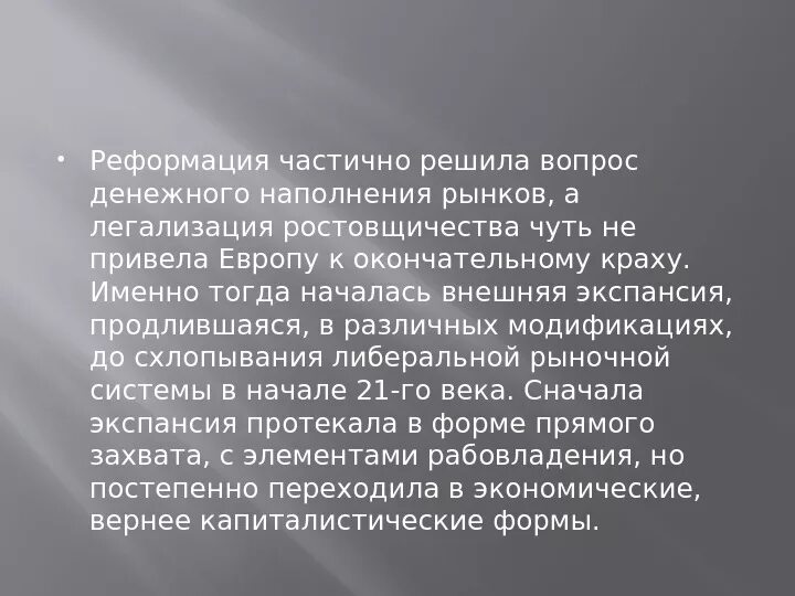 Понятие ростовщичество. Заключение дня проекта ростовщество. Ростовщичество это в истории. Актуальность ростовщичества. Написать краткое содержание ростовщичество.